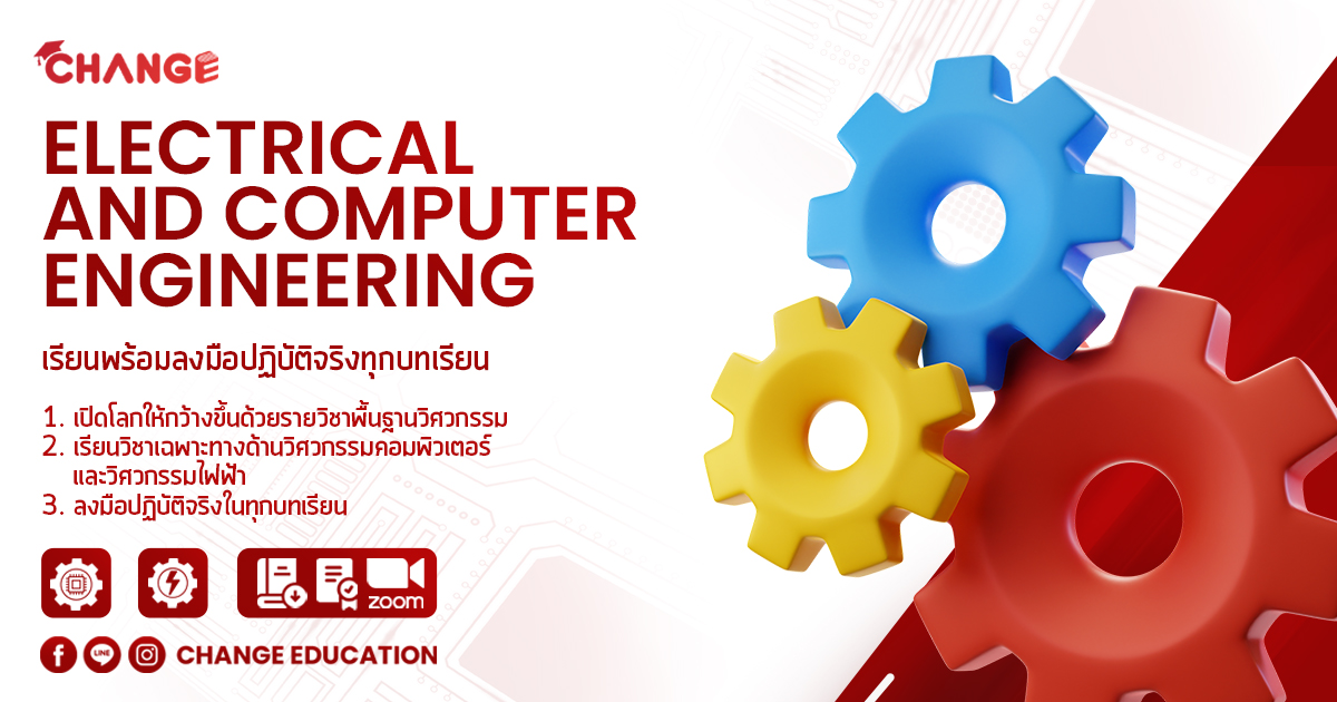 Electrical and Computer Engineering ค่ายเจาะลึกวิศวกรรมไฟฟ้าและคอมพิวเตอร์ ครั้งที่ 5 ประจำปี 2567