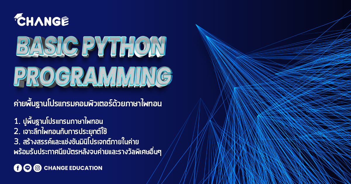 Basic Python Programming ไพทอนสำหรับวิศวกร ครั้งที่ 4 ประจำปี 2567