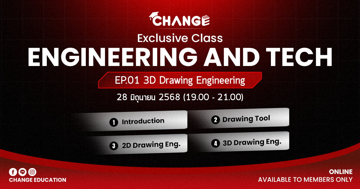 MEMBER ONLY: 3D Drawing Engineering