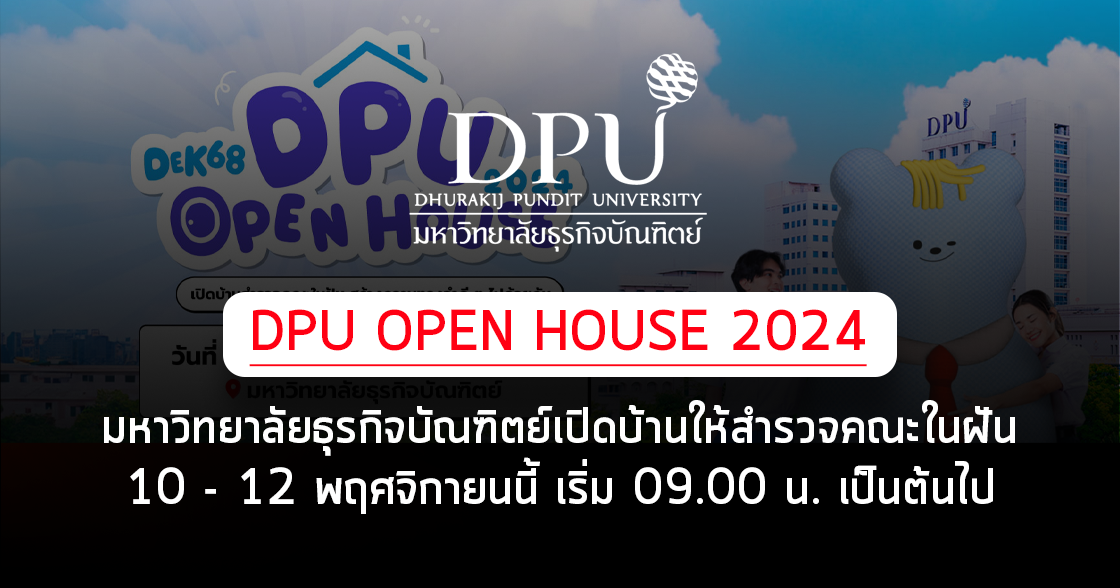 DPU OPEN HOUSE 2024