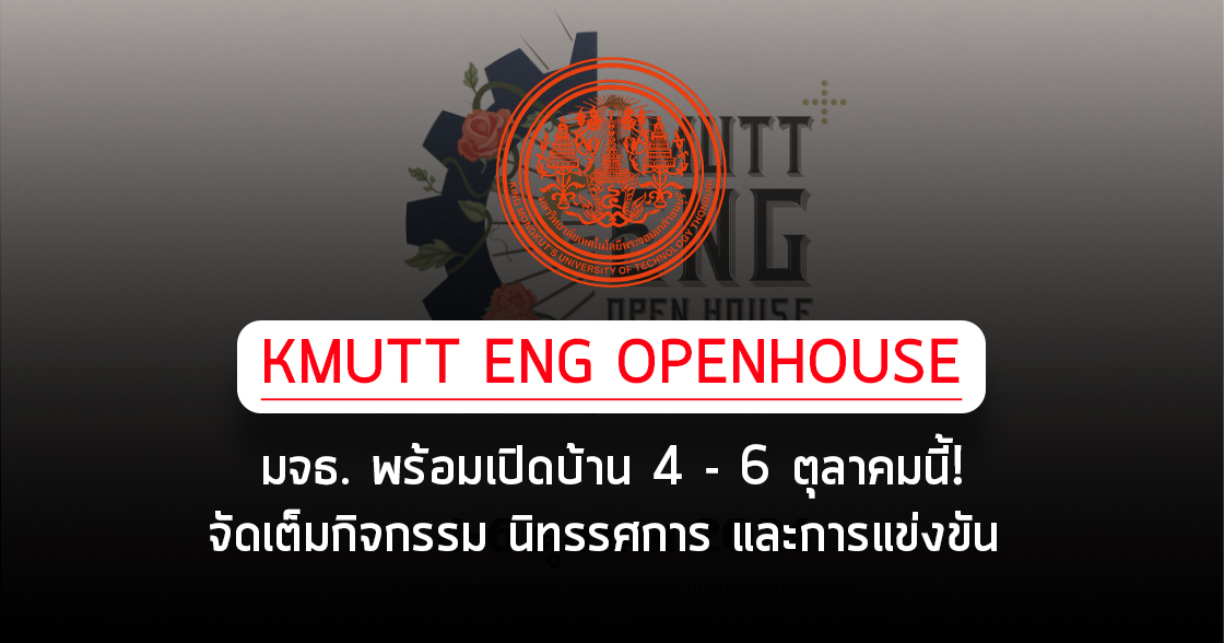 KMUTT ENG OPENHOUSE 2024