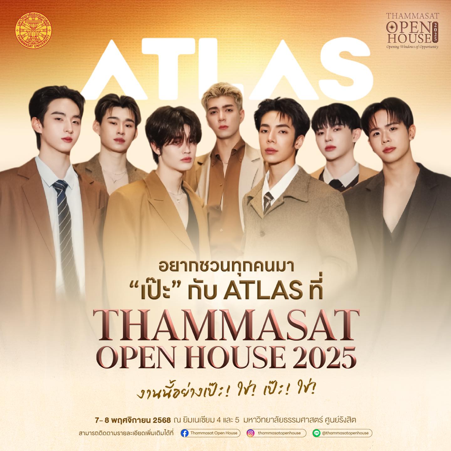 TU, Thammasat, ธรรมศาสตร์, มธ, เปิดบ้านธรรมศาสตร์, Open House